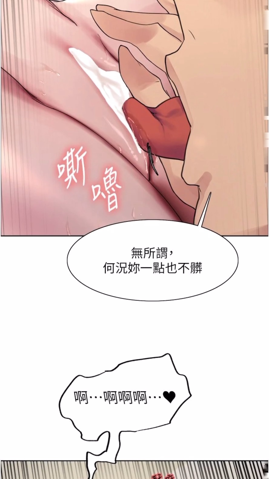 54P - 色轮眼