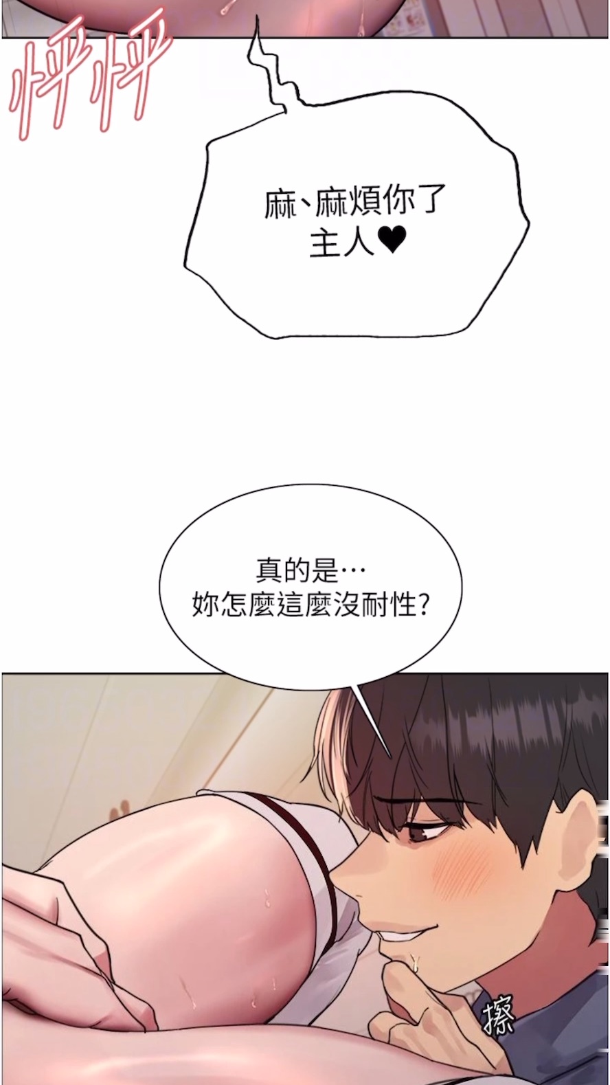 61P - 色轮眼