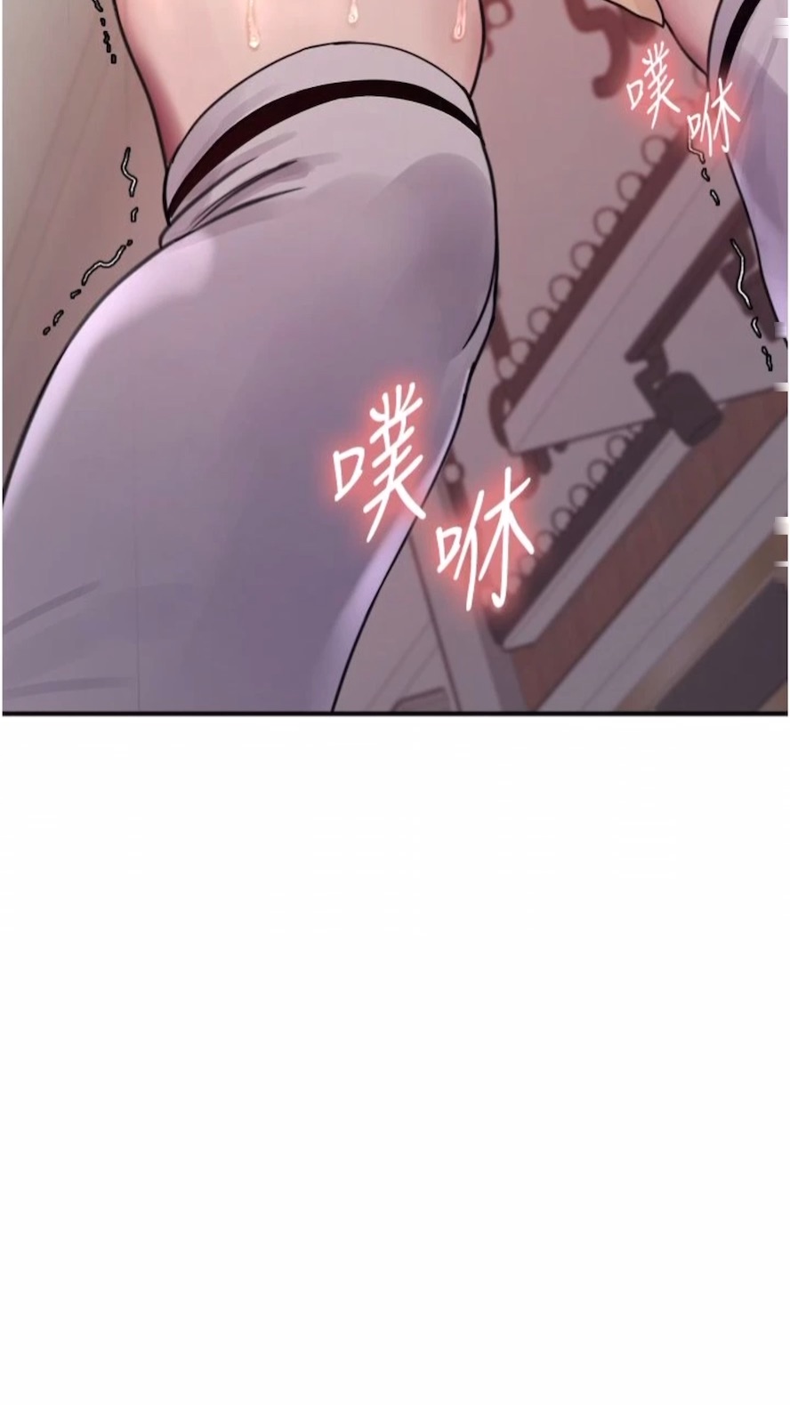 6P - 色轮眼