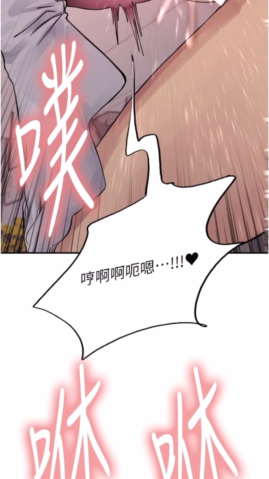 88P - 色轮眼