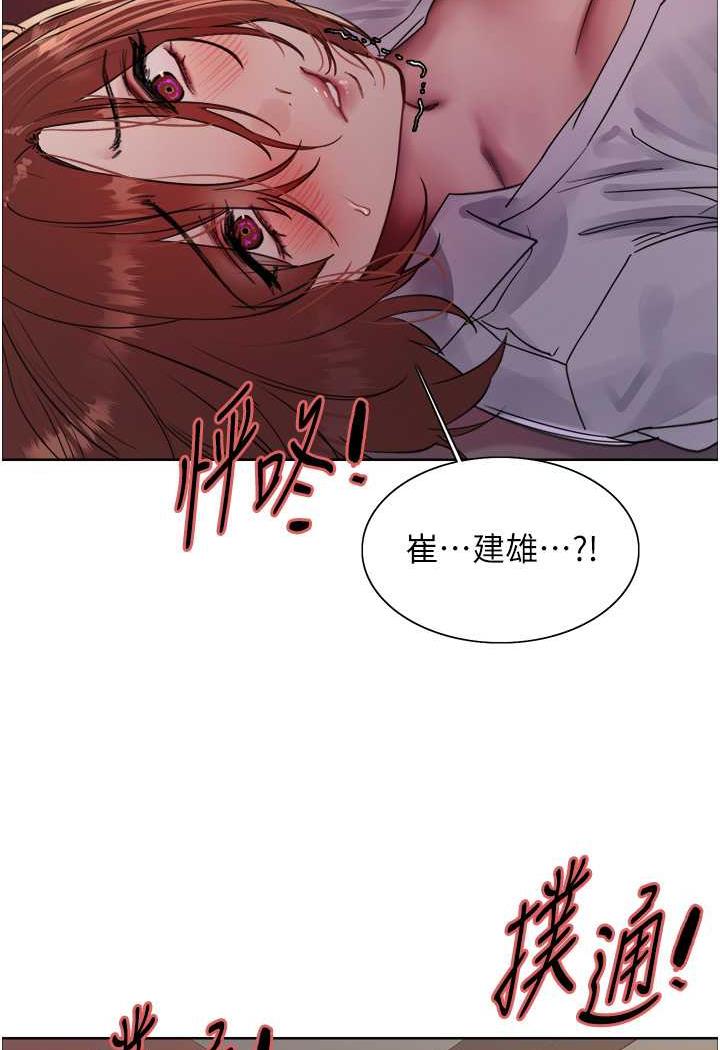 115P - 色轮眼