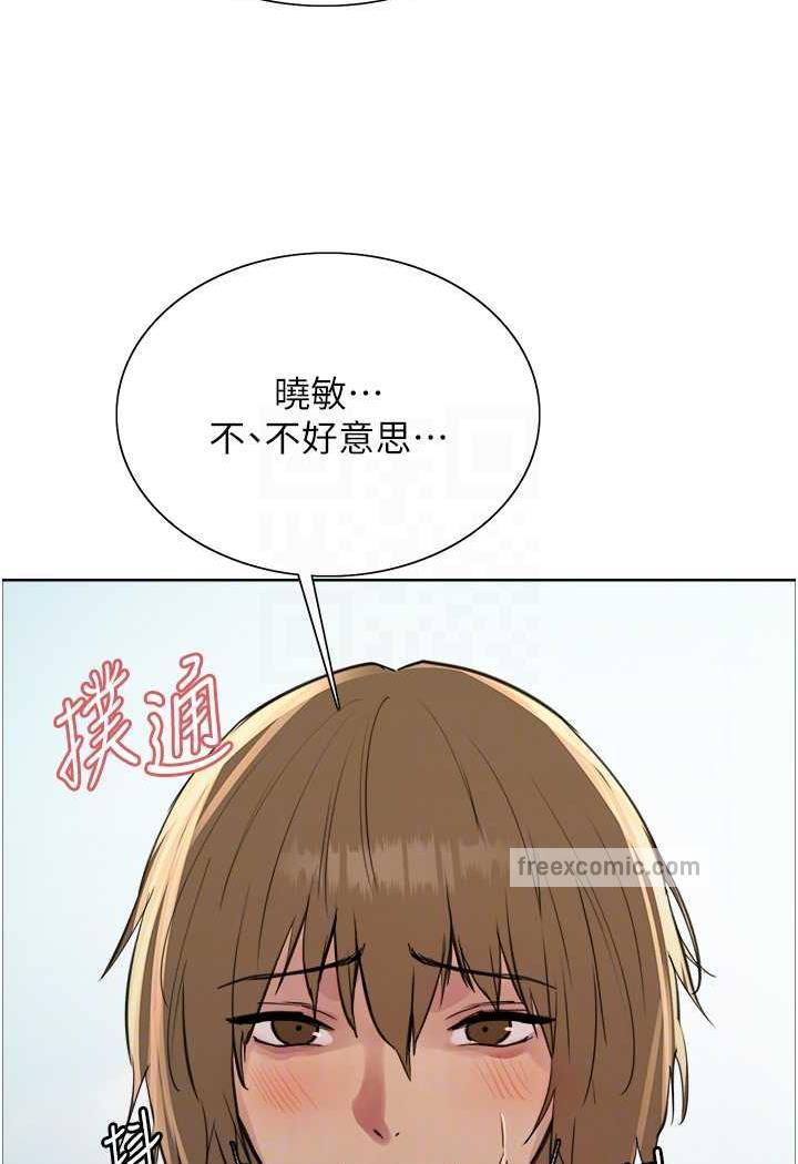 31P - 色轮眼