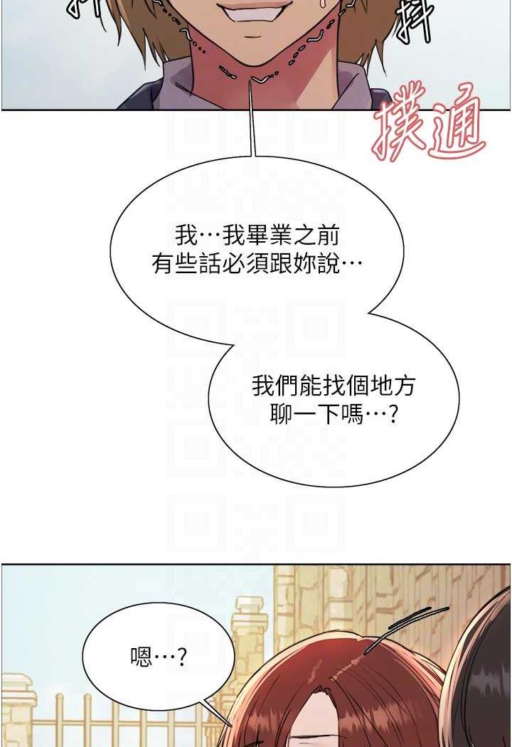 32P - 色轮眼
