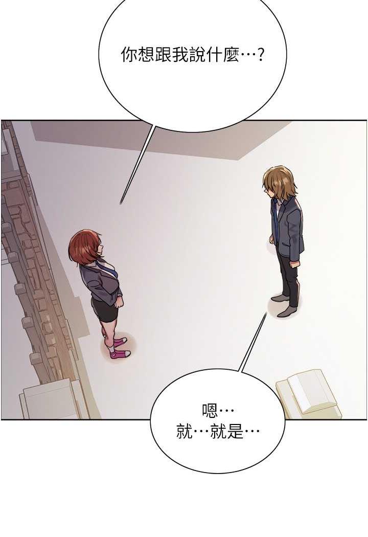 36P - 色轮眼