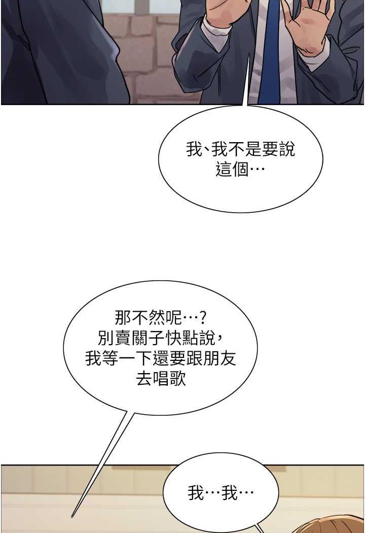 39P - 色轮眼
