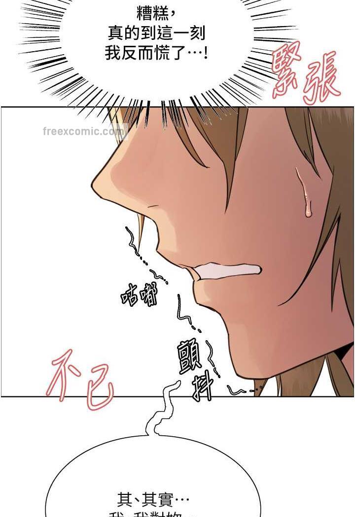 41P - 色轮眼