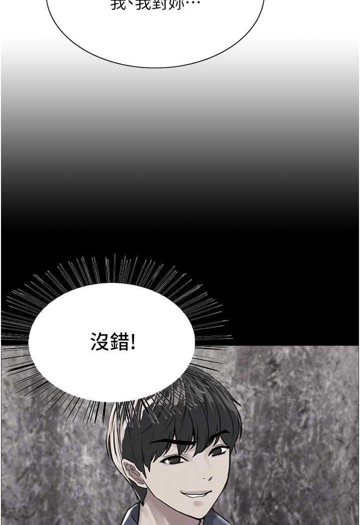 42P - 色轮眼