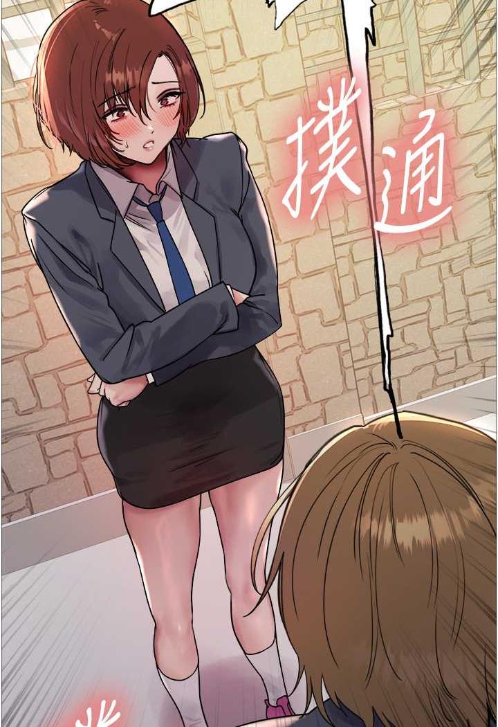 46P - 色轮眼