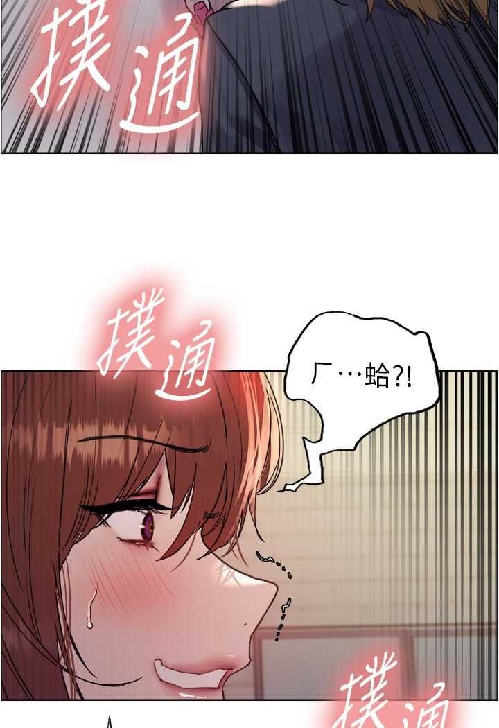 47P - 色轮眼