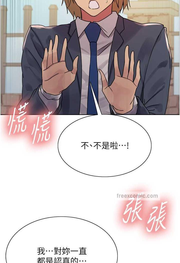 49P - 色轮眼