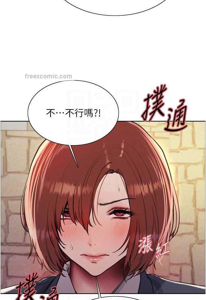 59P - 色轮眼