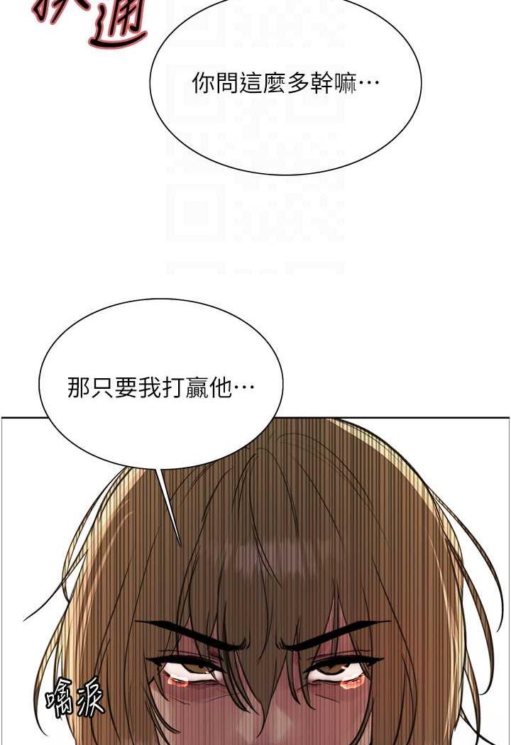 60P - 色轮眼