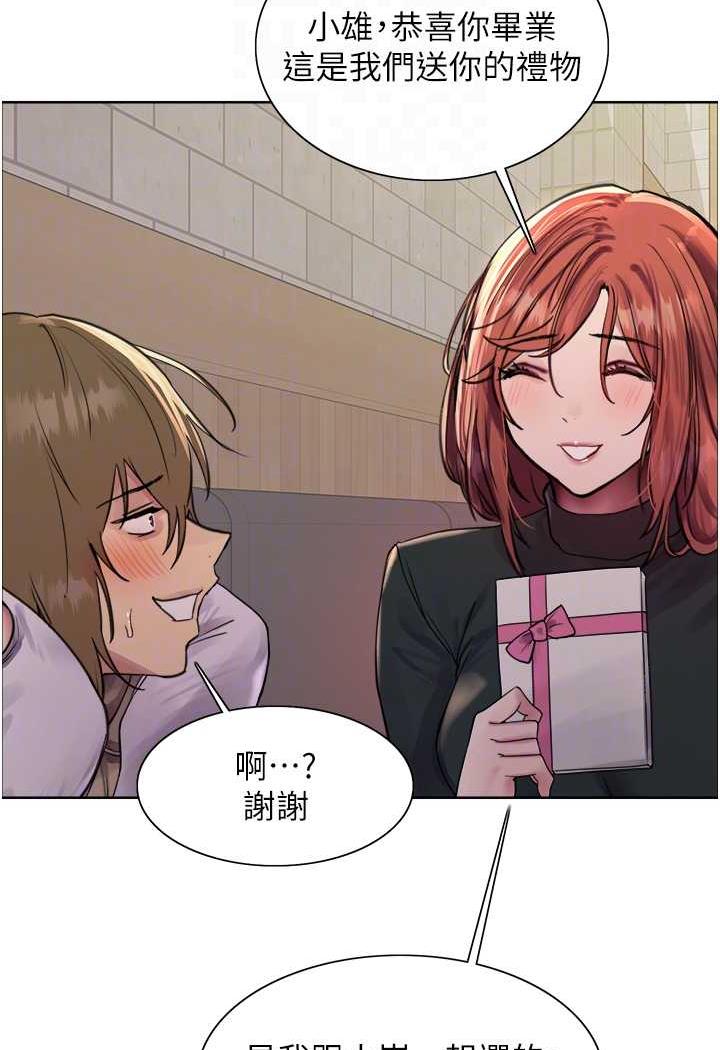 70P - 色轮眼