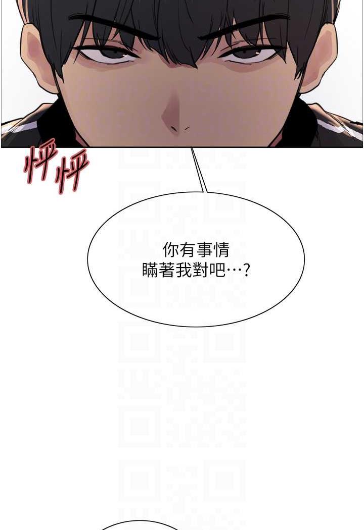 74P - 色轮眼