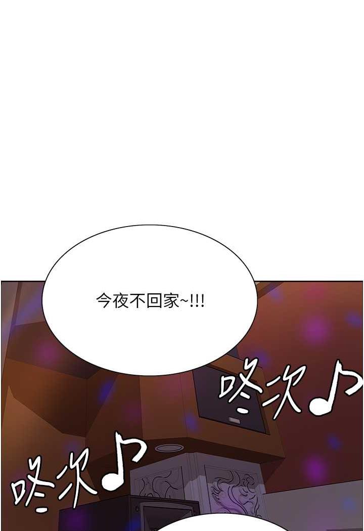 91P - 色轮眼