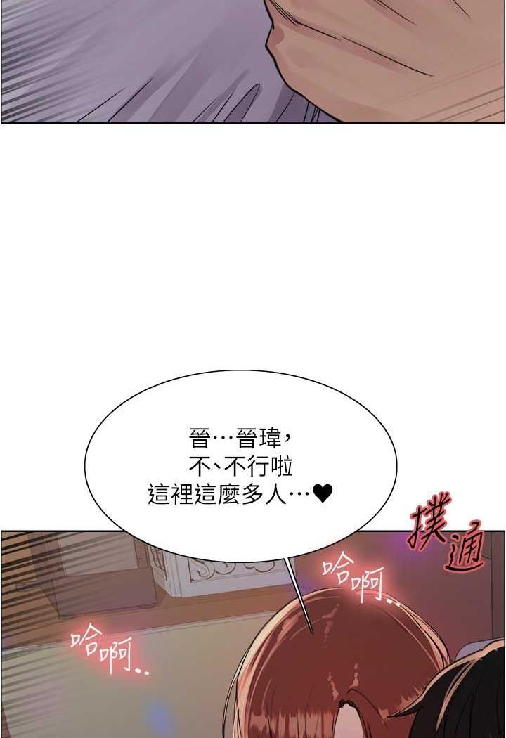 97P - 色轮眼