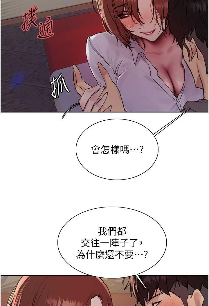 98P - 色轮眼
