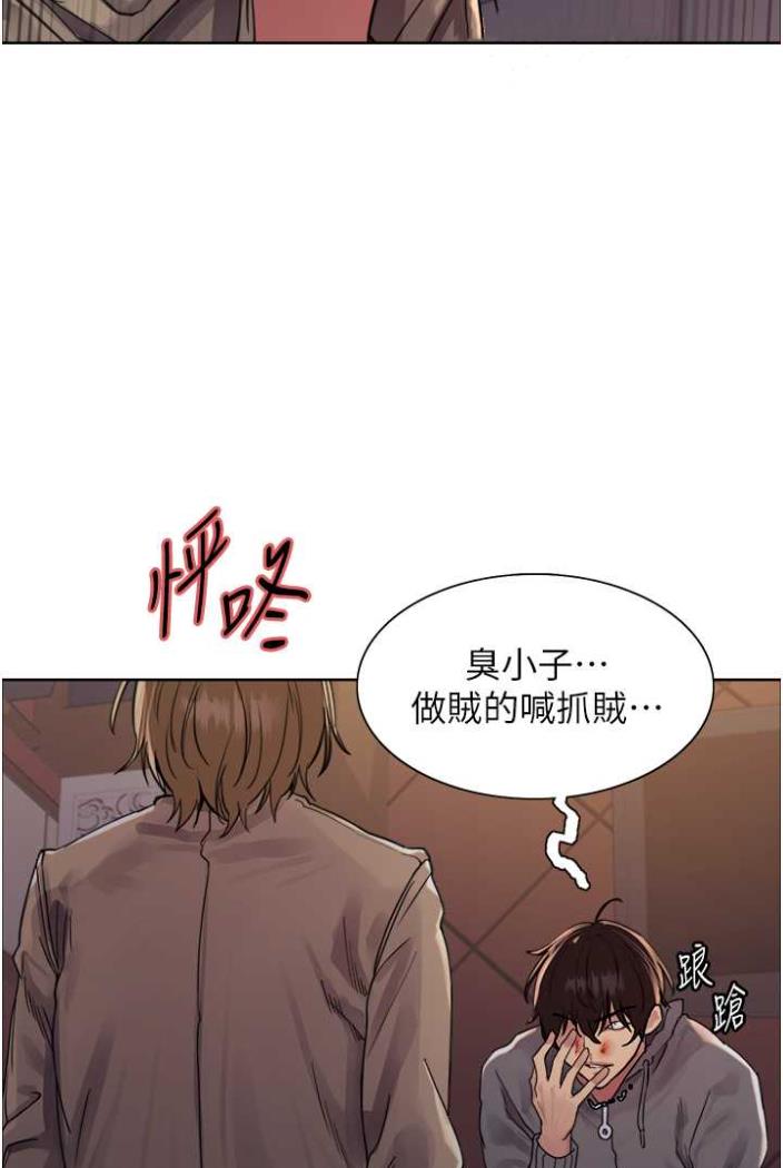 19P - 色轮眼