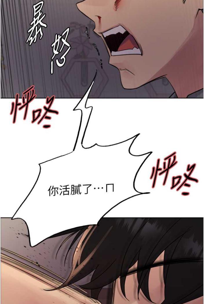 21P - 色轮眼