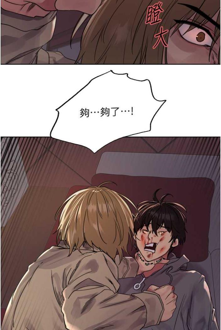 28P - 色轮眼