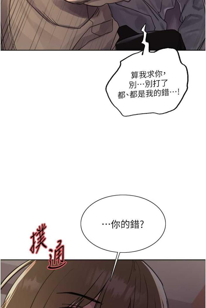 29P - 色轮眼