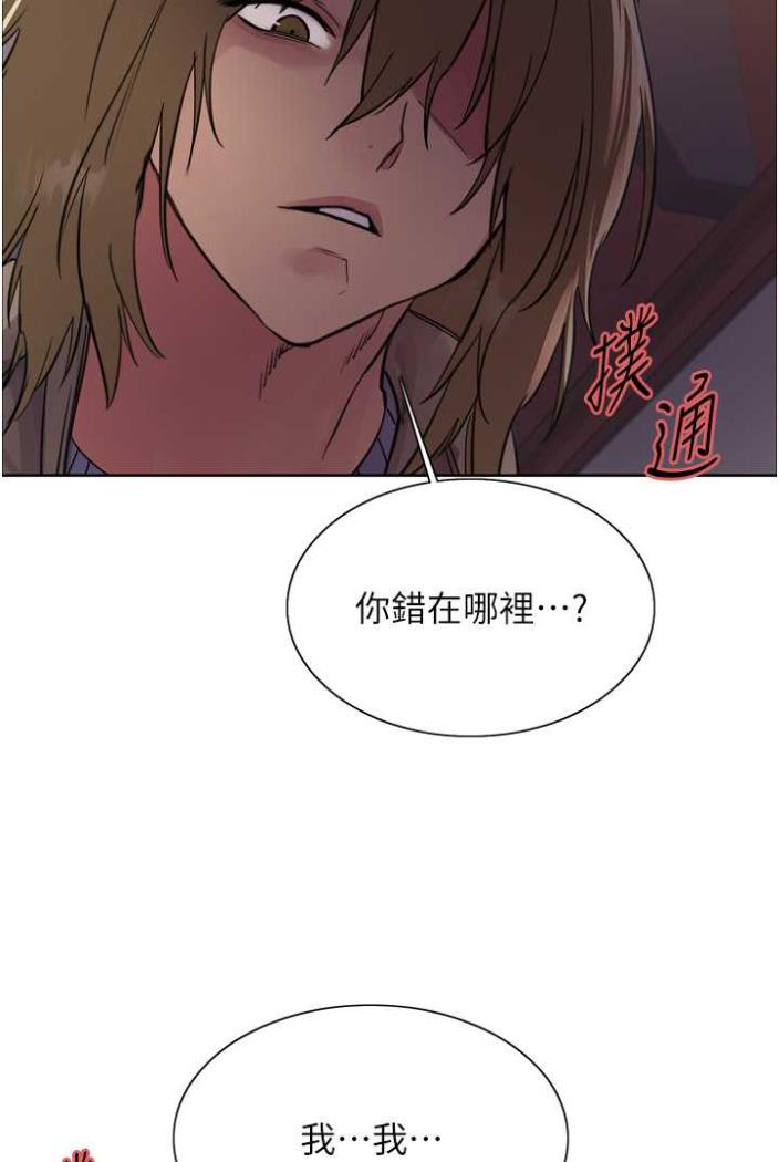30P - 色轮眼
