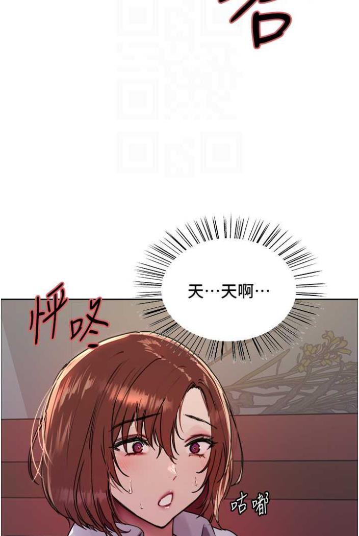 33P - 色轮眼