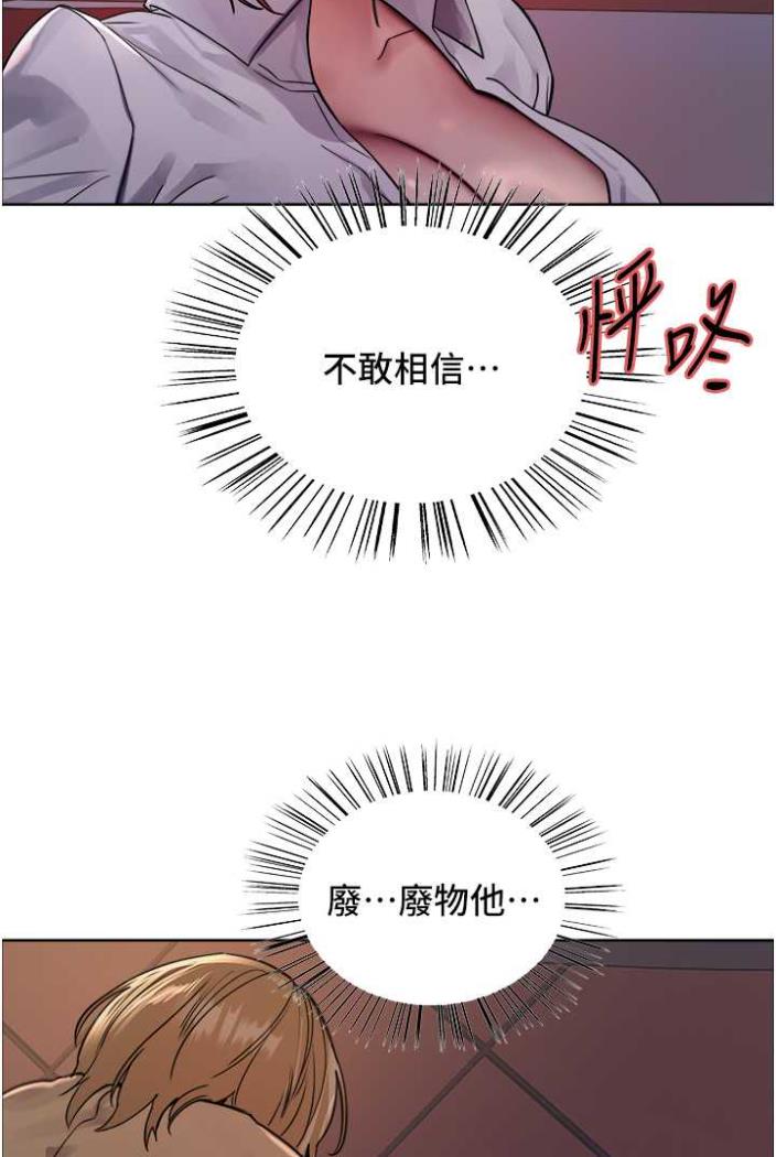 34P - 色轮眼