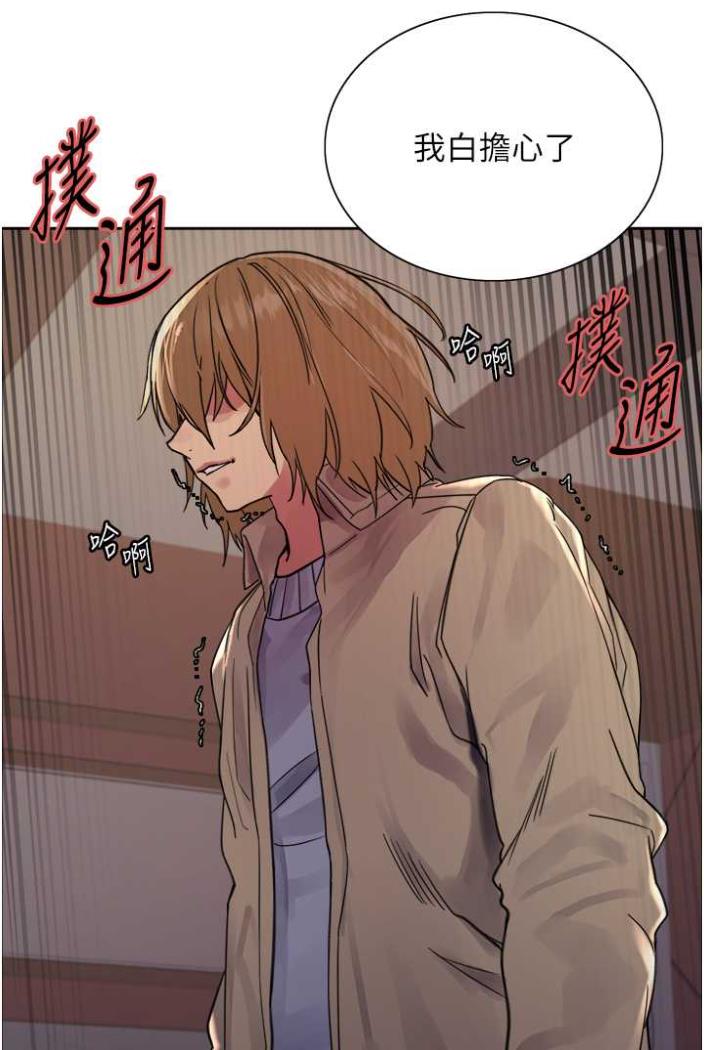 44P - 色轮眼
