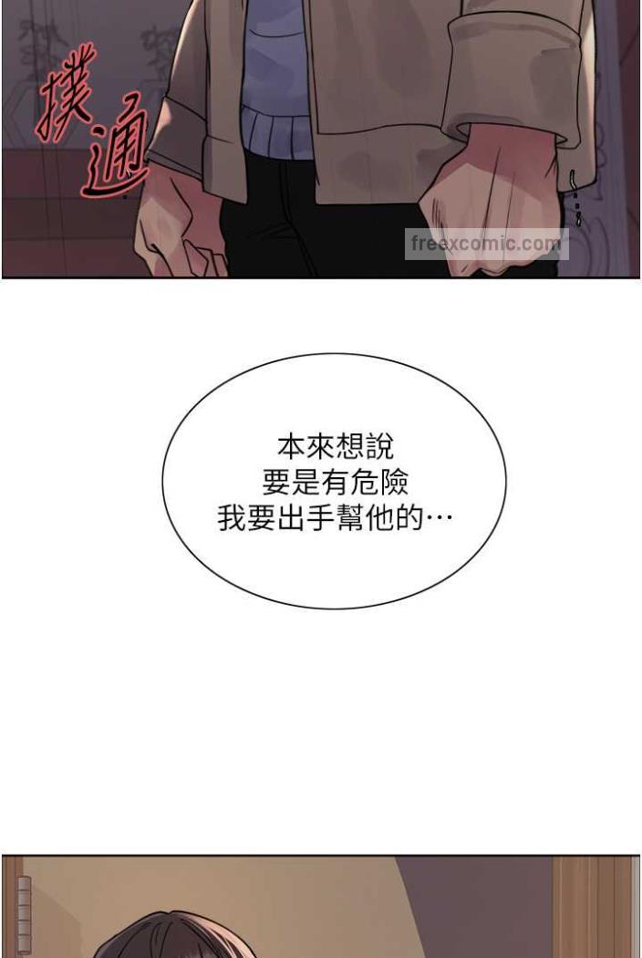 45P - 色轮眼