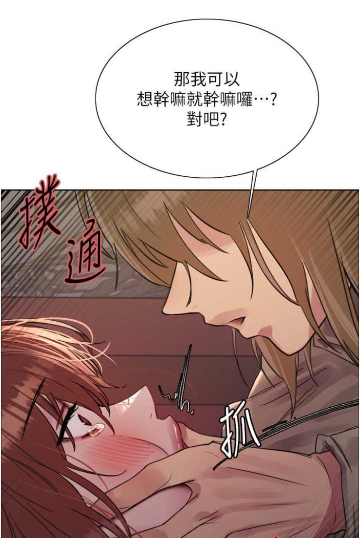 55P - 色轮眼