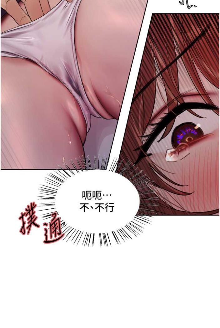 66P - 色轮眼
