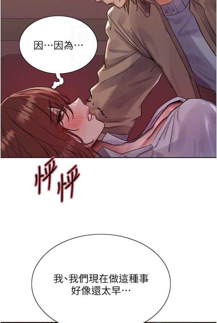 69P - 色轮眼