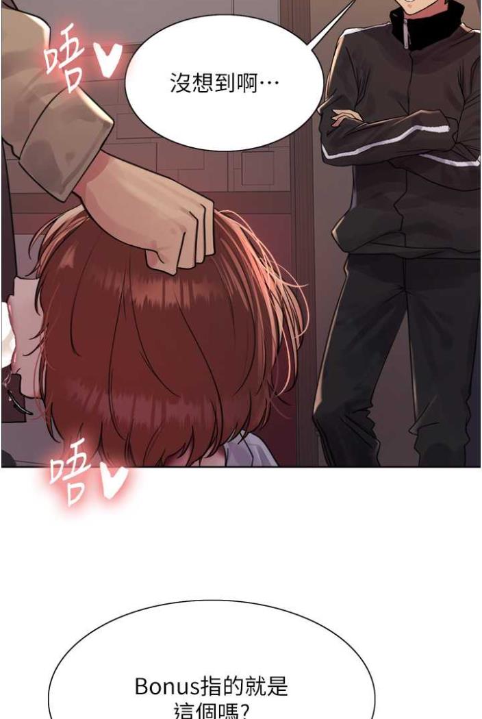 86P - 色轮眼
