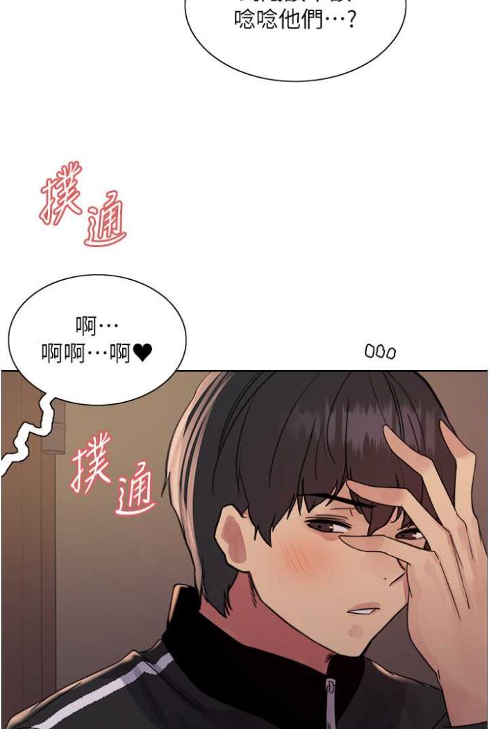 89P - 色轮眼