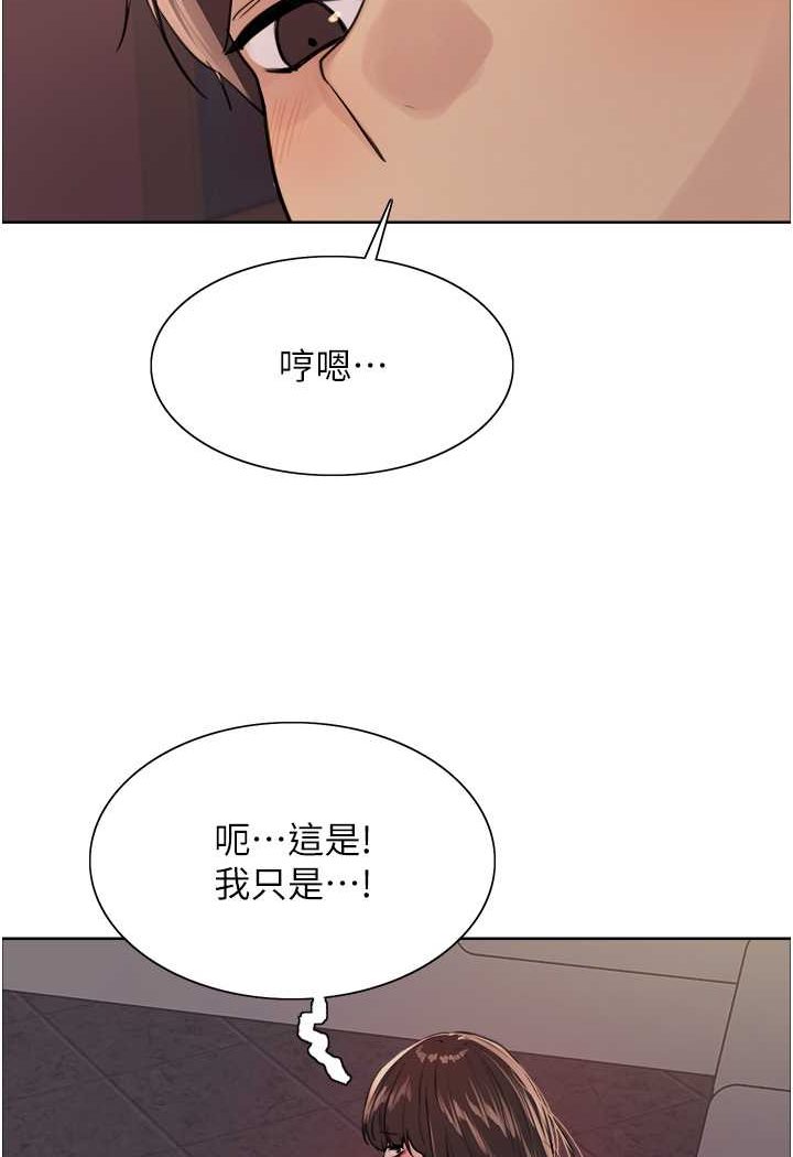 13P - 色轮眼