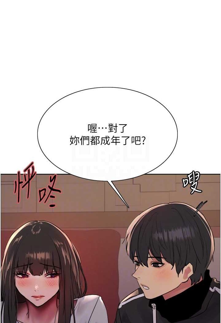 15P - 色轮眼