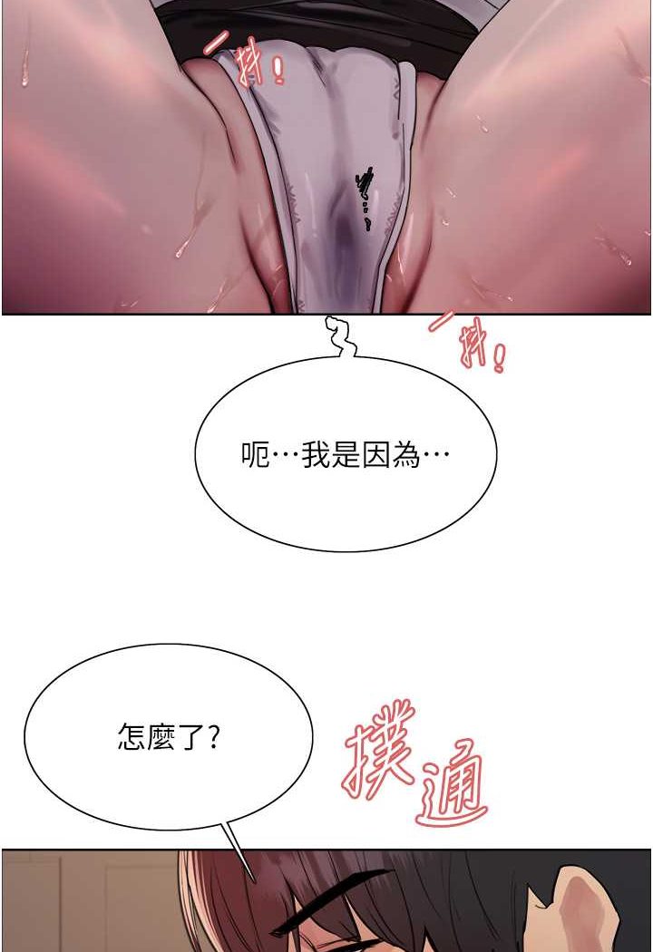 20P - 色轮眼