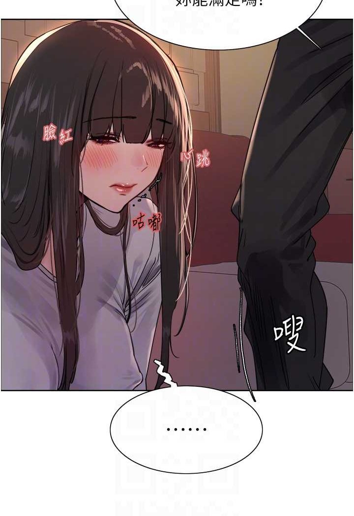 25P - 色轮眼
