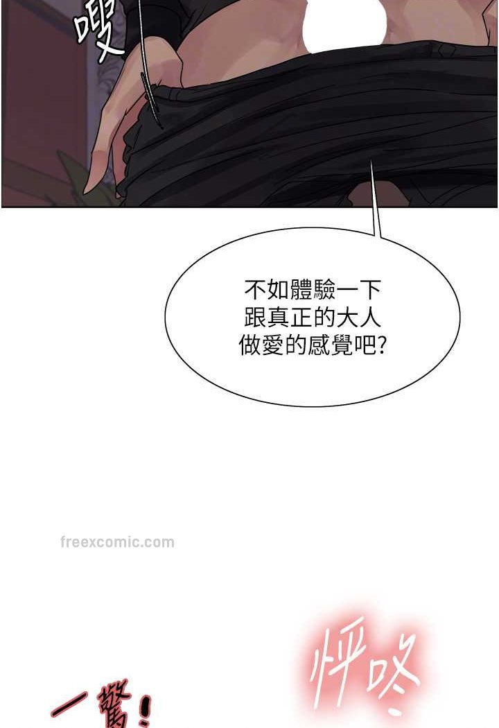 27P - 色轮眼