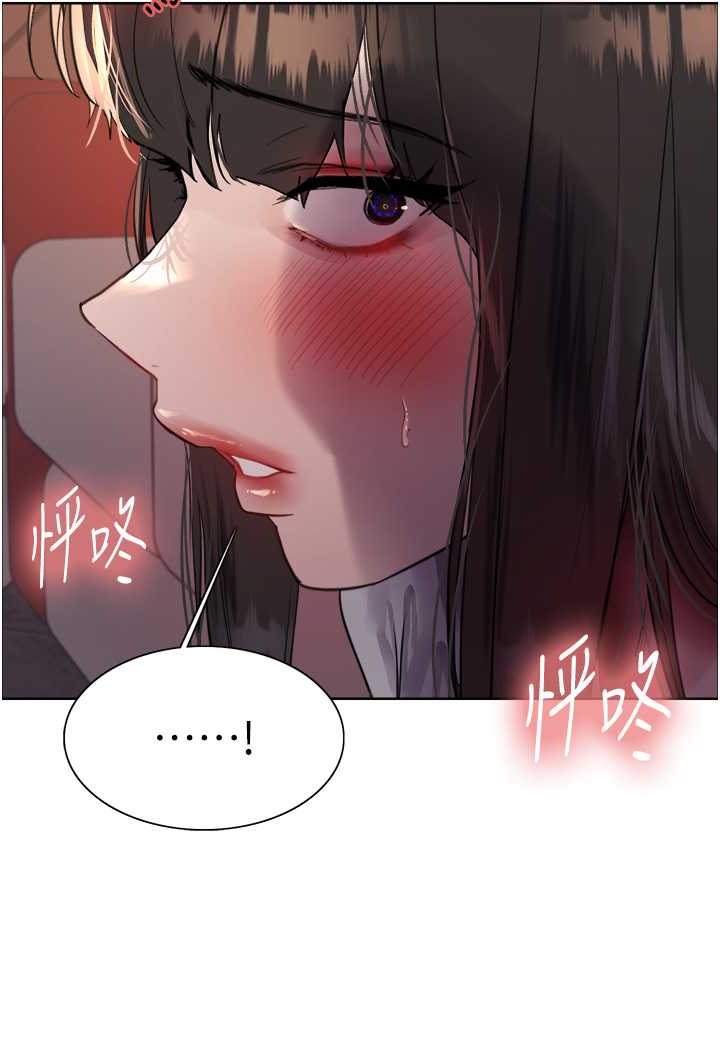 28P - 色轮眼