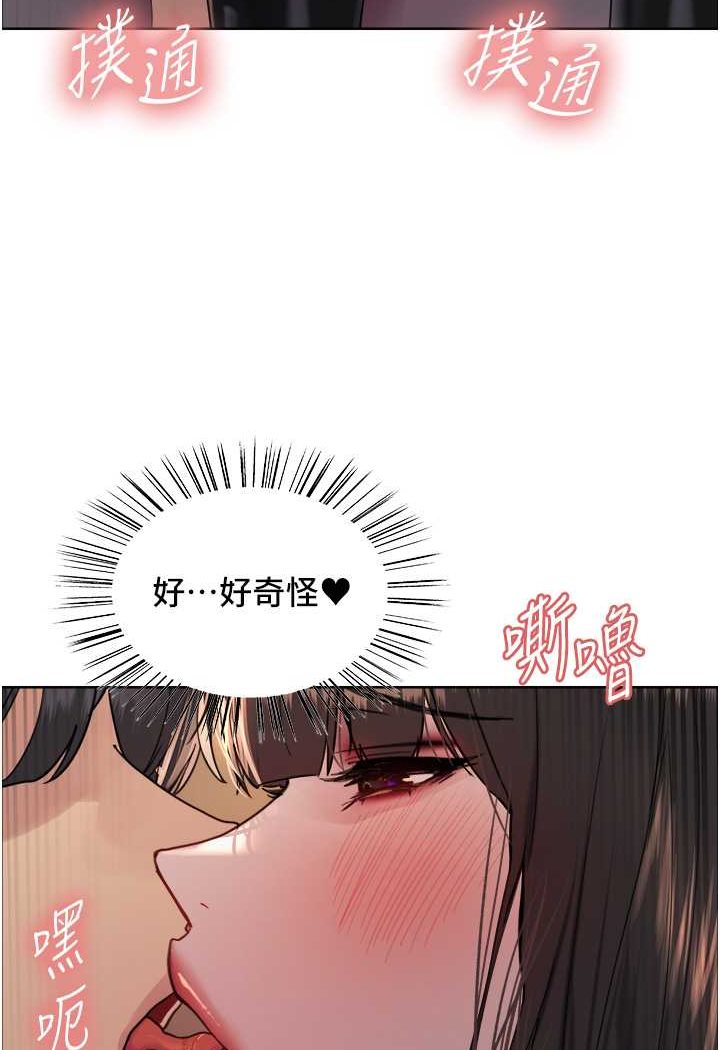 32P - 色轮眼