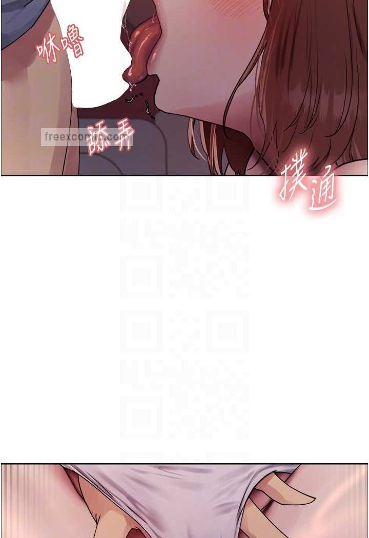 36P - 色轮眼
