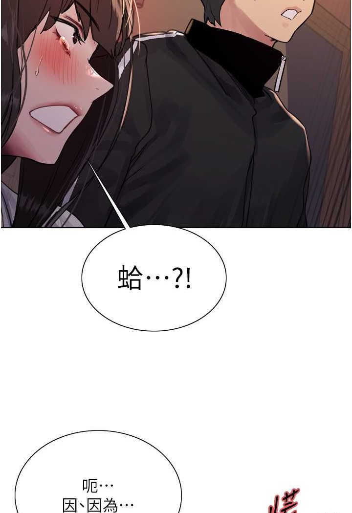 3P - 色轮眼