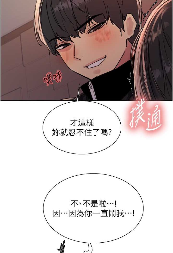41P - 色轮眼