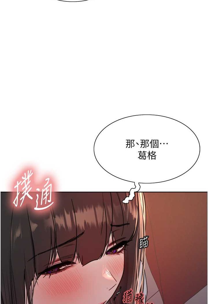 43P - 色轮眼
