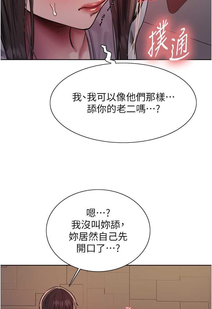 44P - 色轮眼