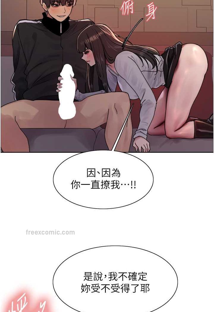 45P - 色轮眼