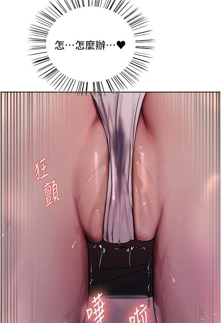 53P - 色轮眼