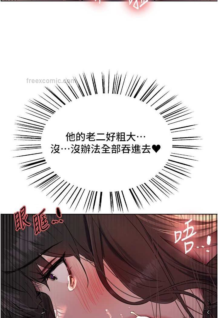 54P - 色轮眼